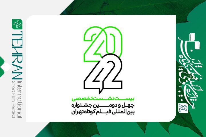اخبار مربوط به فیلمسازان ، دانشجویان و علاقه مندان به سینما
