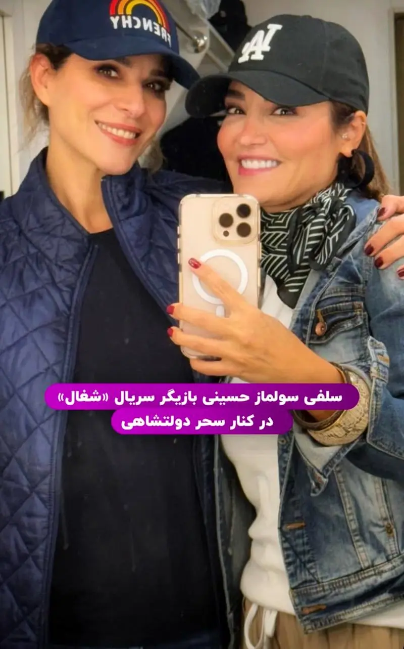 سلفی سولماز هوسینی