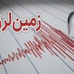 جزئیات زلزله 5.3 ریشتر ایسفاهان زاوار