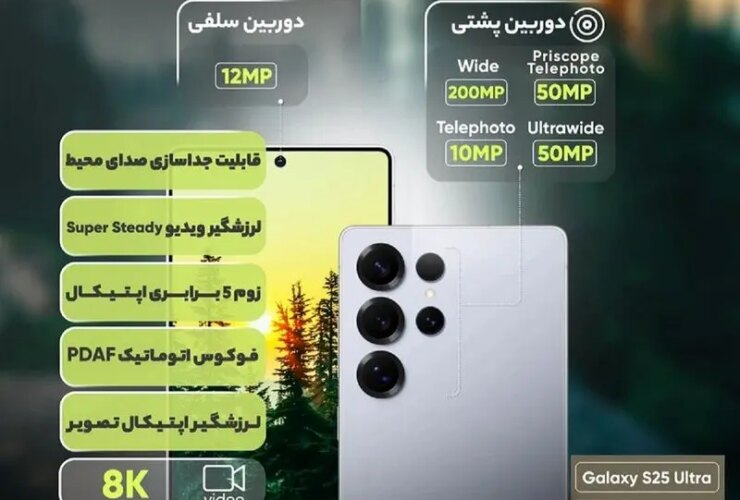 تفاوت با فوق العاده گلکسی S26 چیست؟ 34 Galaxy Ultra S25- مشخصات