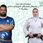 پرچمداران ایران در بازی های کشورهای اسلامی تشخیص داده شد