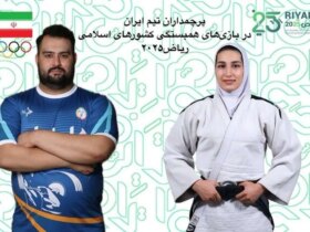 پرچمداران ایران در بازی های کشورهای اسلامی تشخیص داده شد