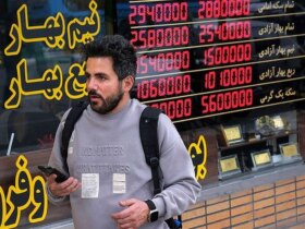 قیمت طلا ، سکه ، دلار و یورو یکشنبه ، 13 اکتبر/ تب طلا و سکه