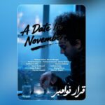 کوه آهنگار بهترین بازیگر مرد در جشنواره آلمان شد