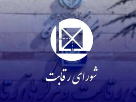 پای شورای رقابت به موارد آب و برق باز شد