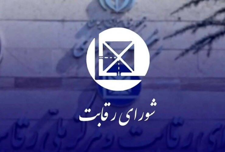 پای شورای رقابت به موارد آب و برق باز شد 14 پای شورای رقابت به موارد آب و برق باز شد