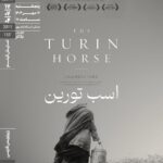 در خانه هنرمندان ایرانی