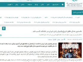 والیبال زنان