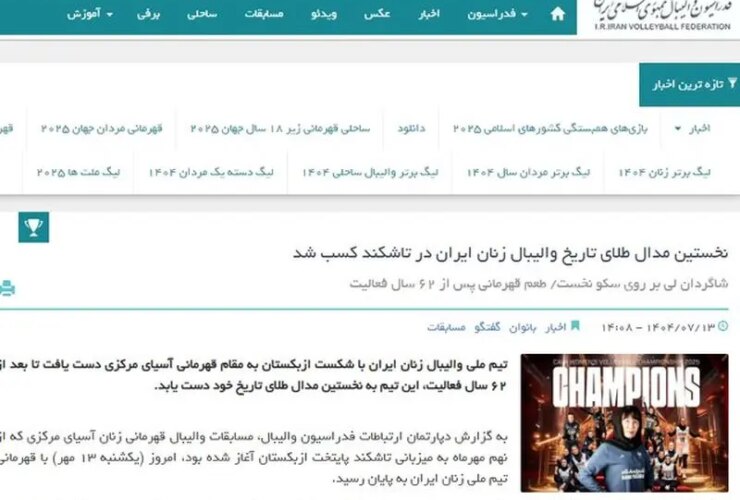 والیبال زنان