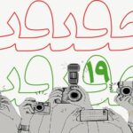 19. مشارکت جشنواره فیلم در بخش عکس زمان تحویل کار تمدید شده است