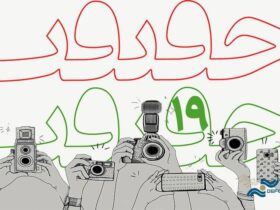 19. مشارکت جشنواره فیلم در بخش عکس زمان تحویل کار تمدید شده است
