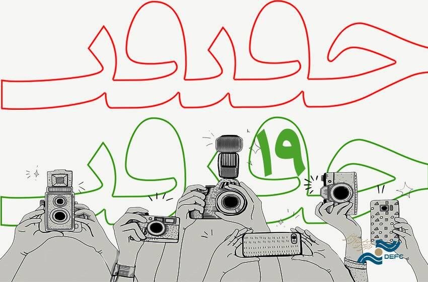 19. مشارکت جشنواره فیلم در بخش عکس زمان تحویل کار تمدید شده است