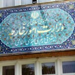 وزارت امور خارجه و سفیران اروپا وزارت امور خارجه ایران