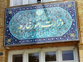 وزارت امور خارجه و سفیران اروپا وزارت امور خارجه ایران