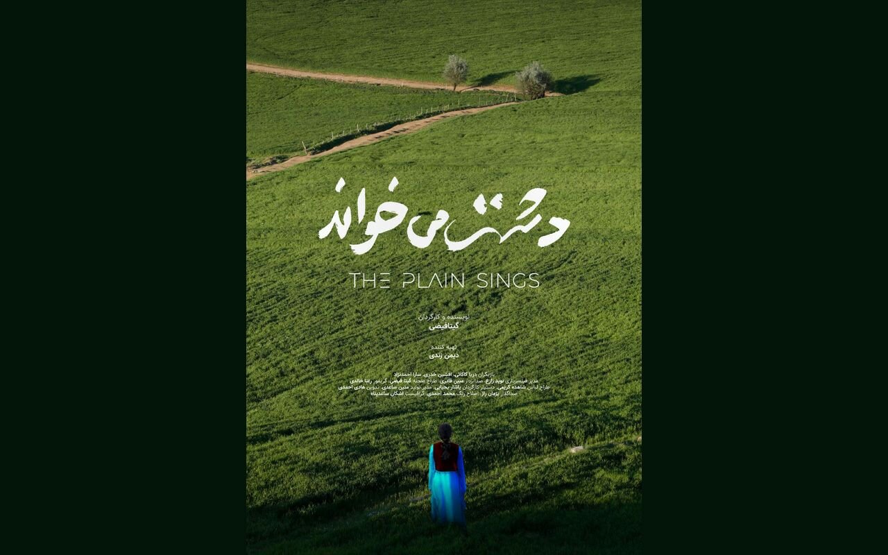 در بخش مسابقه دو جشنواره فرانسوی ، "او مستقیم می خواند"