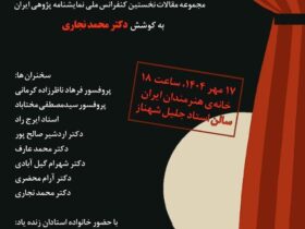 "بازی ها" در خانه هنرمندان افتتاح می شود