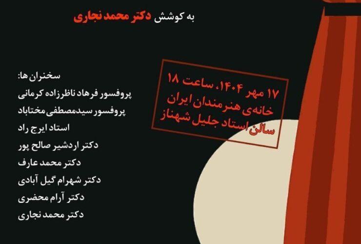 "بازی ها" در خانه هنرمندان افتتاح می شود