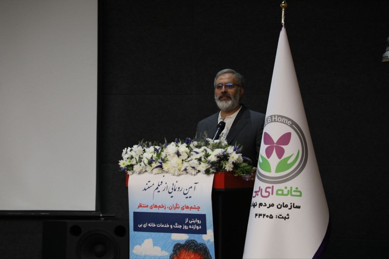 فیلمی در مورد مقاومت بیماران پروانه ای در جنگ/ Haşimi Gölpayegani: ABB House ، ما فقط در کنار آنها هستیم