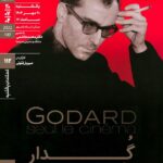 «گدار ؛ سینمای Tek »یکشنبه مستند خانه هنرمند