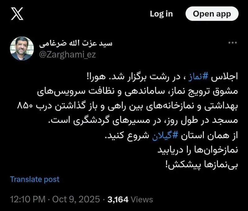 زرهامی