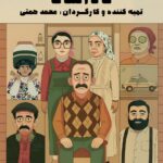 اقتباس ایرانی فرناندو سورنتینو در صفحه کوچک / آماده برای Tadasana