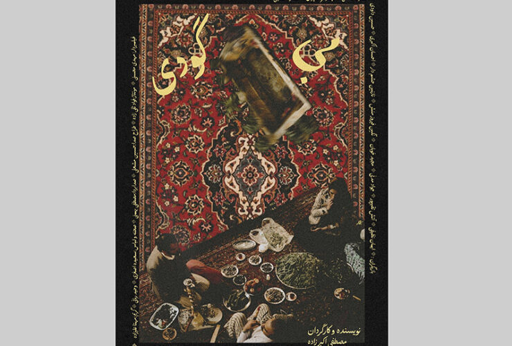 داستان یک مرد مرده تبعید شده - اخبار آنلاین