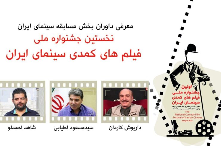 کمدی Dariush Kardan ، Mesud Atabi و Tanık Ahmadloo Judge 12 کمدی Dariush Kardan ، Mesud Atabi و Tanık Ahmadloo Judge