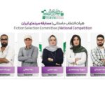 از حامد نماتوله و بهمن کیاروستامی گرفته تا سیف الله صمدی و مارزیه/اعضای ملی جشنواره فیلم کوتاه