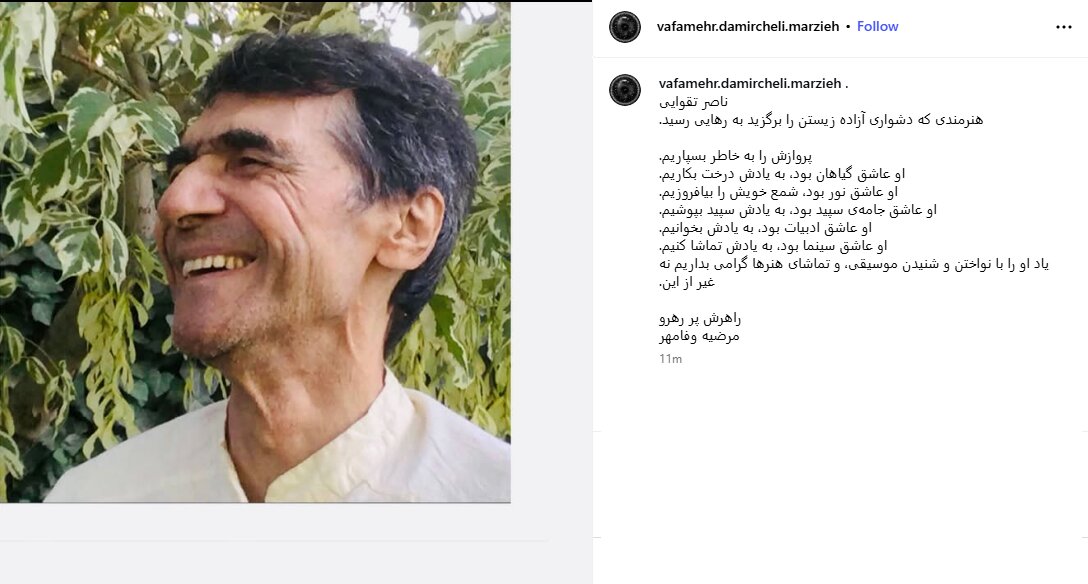 ناصر طاهاو درگذشت - اخبار آنلاین