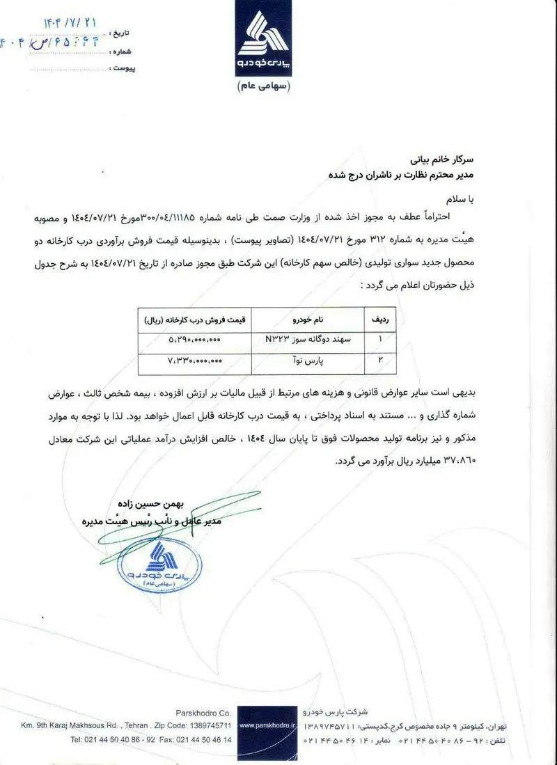 پلنگ NOA