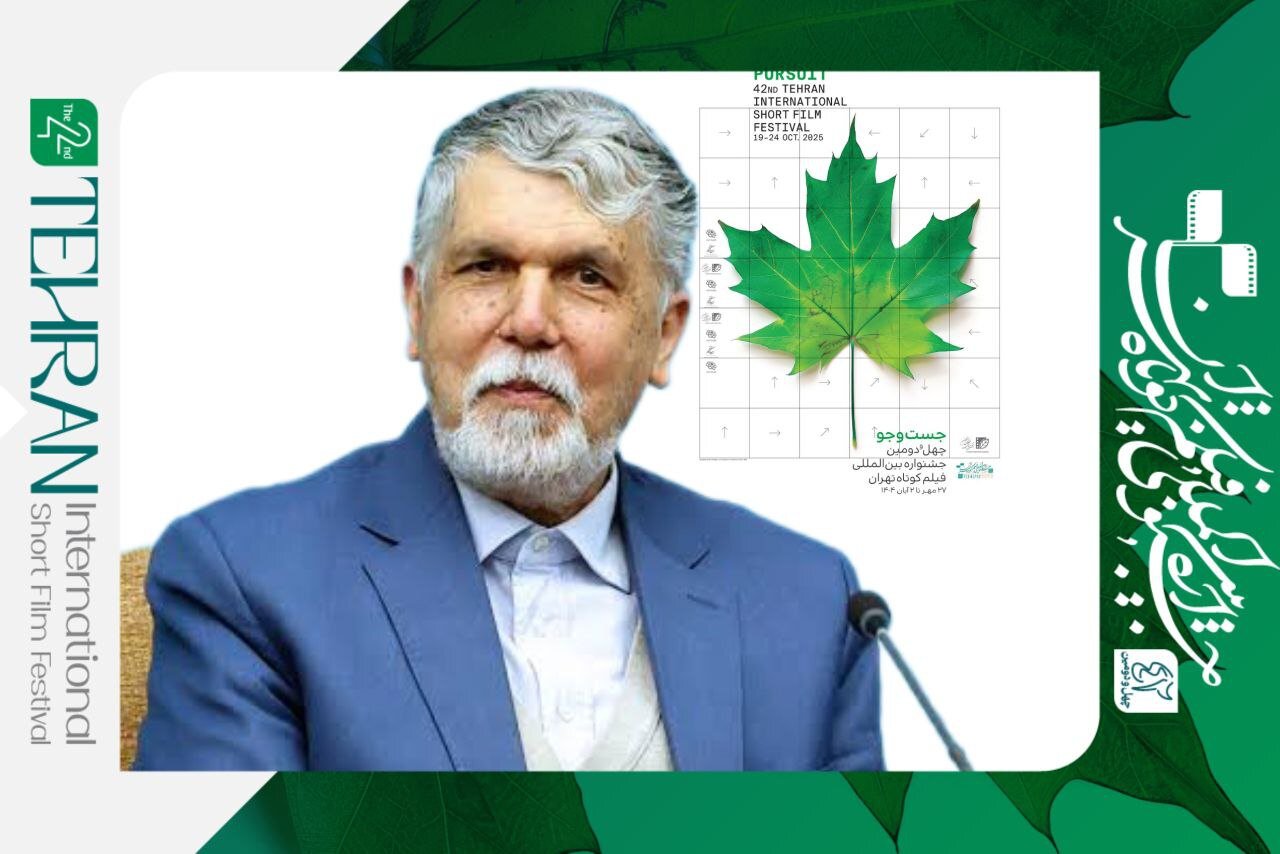 پیام وزیر فرهنگ و هدایت اسلامی برای چهلمین جشنواره بین المللی فیلم کوتاه تهران