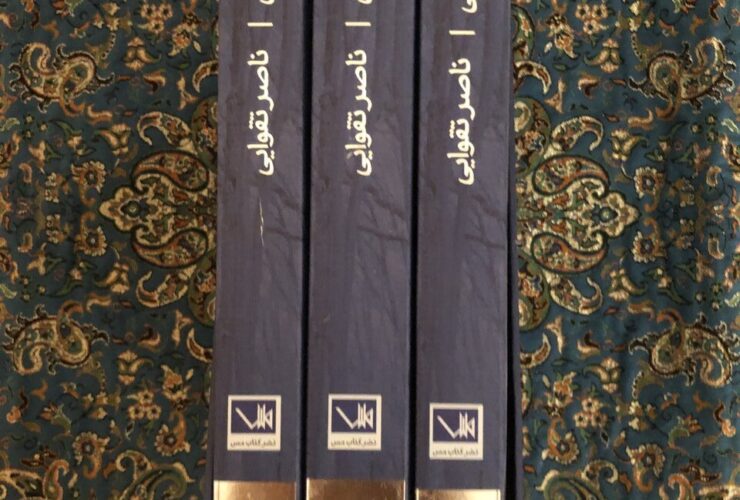 بهانه مرگ ناصر طاهوی