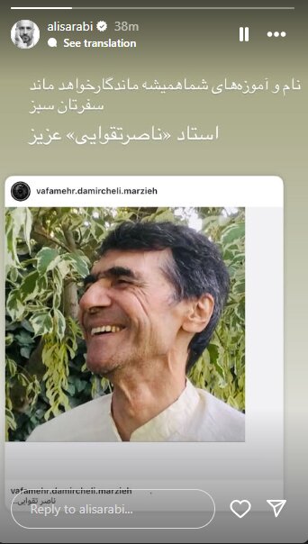 واکنش های Tahmineh Milani به ستاره اسکندریه و Parviz Parastoo/ Nasser Taghavi 8 واکنش های Tahmineh Milani به ستاره اسکندریه/ مرگ ناصر طاهوی