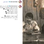 واکنش های Tahmineh Milani به ستاره اسکندریه/ مرگ ناصر طاهوی