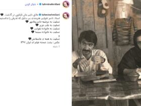 واکنش های Tahmineh Milani به ستاره اسکندریه/ مرگ ناصر طاهوی