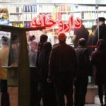 قیمت دارو در کلیه داروخانه ها باید طبق سیستم رسمی باشد.