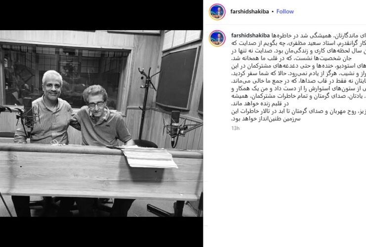 ایران از یکی از ستون های قوی خود برای مرگ سعید موزافاری استفاده می کند