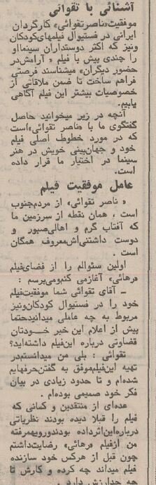 اولین گفتگوی ناصر تاهوی در سال 2: فیلم های من را نشان دهید!