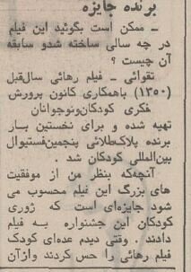 اولین گفتگوی ناصر تاهوی در سال 2: فیلم های من را نشان دهید!