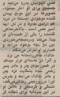 اولین گفتگوی ناصر تاهوی در سال 2: فیلم های من را نشان دهید!