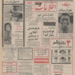 اولین گفتگوی ناصر تاهوی در سال 2: فیلم های من را نشان دهید!