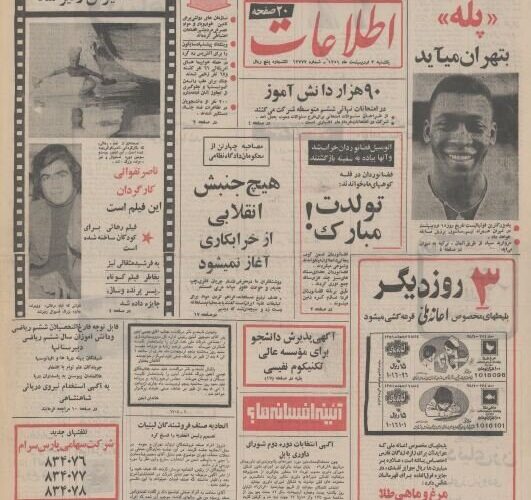 اولین گفتگوی ناصر تاهوی در سال 2: فیلم های من را نشان دهید!