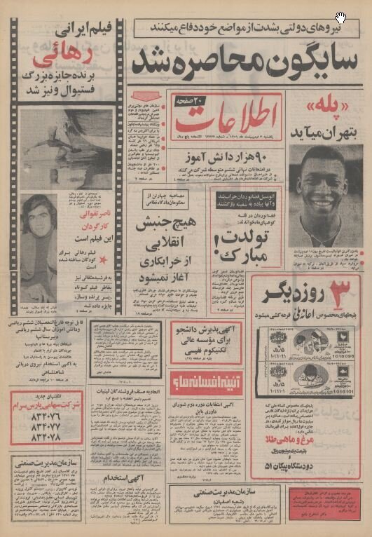اولین گفتگوی ناصر تاهوی در سال 2: فیلم های من را نشان دهید!