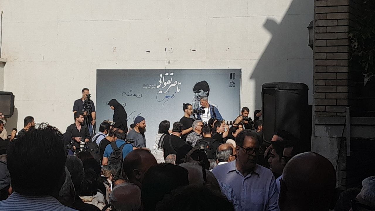 خانه سینما منتظر تشییع پیکر ناصر تقوایی است