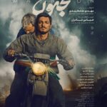 سجاد بابایی و بهزاد خلج در پوستر فیلم