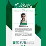 آثار برگزیده سینمای ترکیه در تهران به نمایش در می آید