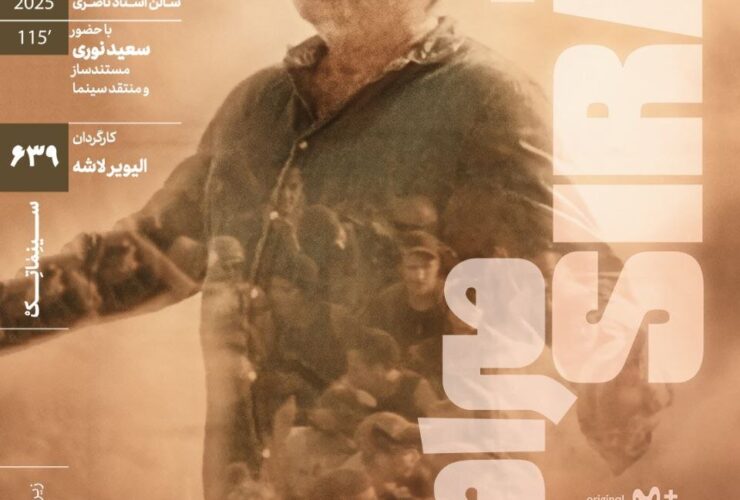 داستان پدری را روایت می کند که به دنبال دخترش می گردد 24 داستان پدری را روایت می کند که به دنبال دخترش می گردد