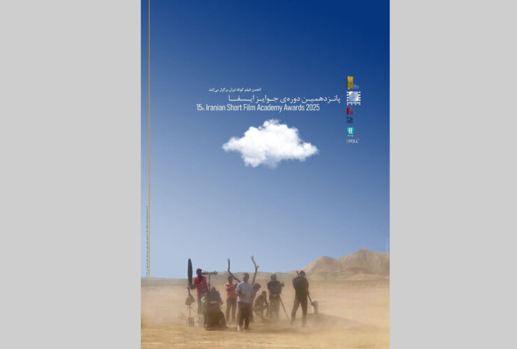 برندگان پانزدهمین دوره جوایز ایسفا معرفی شدند 18 برندگان پانزدهمین دوره جوایز ایسفا معرفی شدند