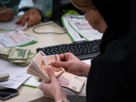 وام بانکی