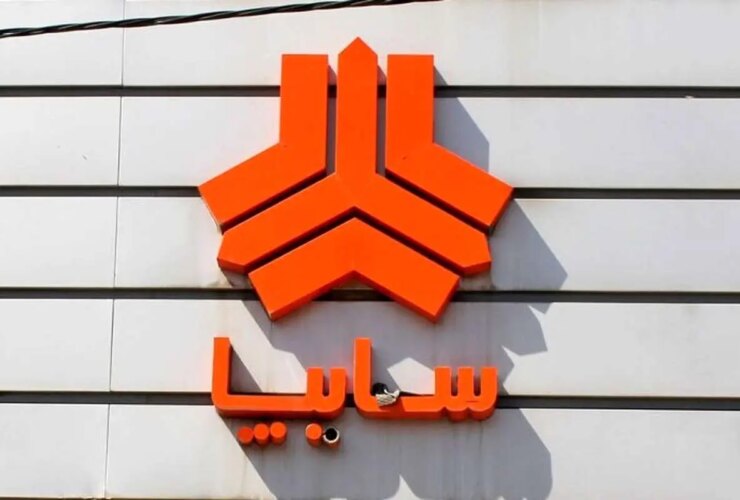 انتقال سایپا رسما آغاز شد